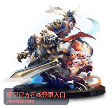 星空平台注册常见问题解答