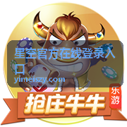 星空官方登录入口安全设置指南